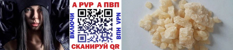 наркота  Калязин  A PVP Соль 