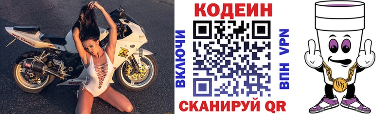 Кодеиновый сироп Lean Purple Drank  купить наркотики цена  Калязин 